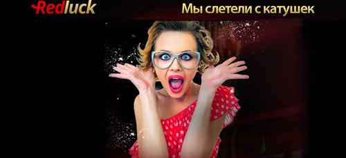 бонусы казино редлак