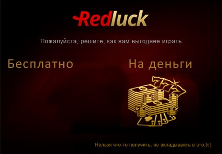 Слот игры казино.